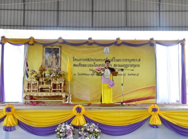 ร่วมโครงการคลินิกเกษตรเคลื่อนที่ในพระราชานุเคราะห์ ... พารามิเตอร์รูปภาพ 1